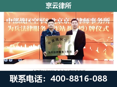 乌达-专业拆迁律所