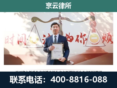 乌达-专业拆迁律所