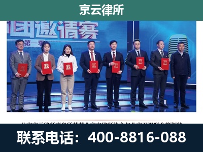 乌达-专业拆迁律师