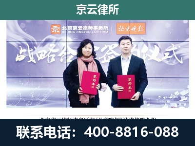 乌达-专业拆迁律所