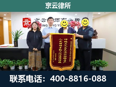 乌达-企业拆迁律师