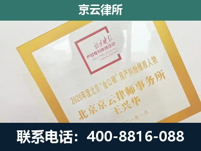 乌达-企业征地维权律师