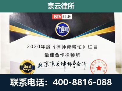 乌达-企业征收律师