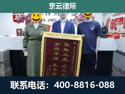 乌达-企业拆迁纠纷律师